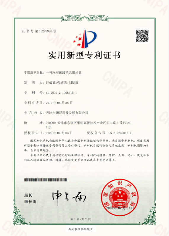 實(shí)用新型-一種汽車(chē)碳罐的共用治具