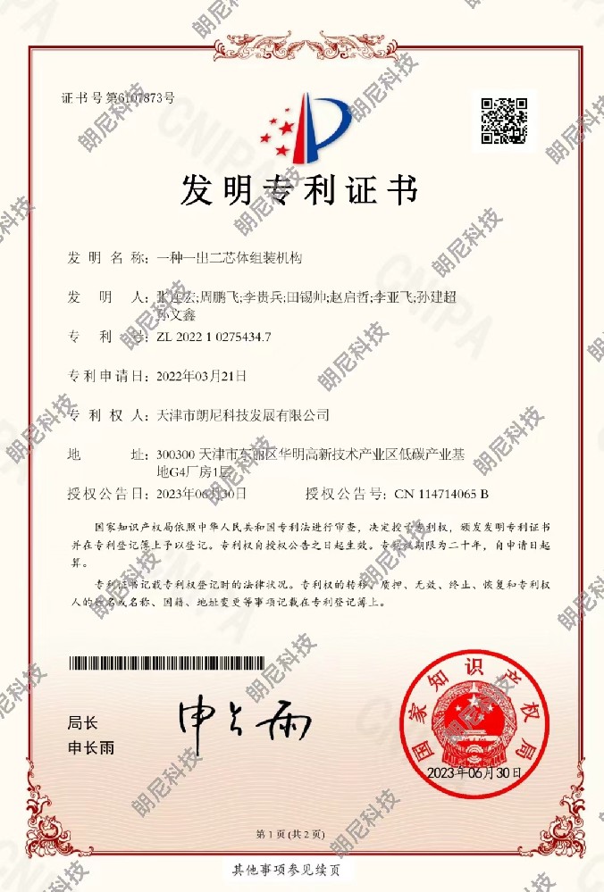 發(fā)明專利-一種一出二芯體組裝機構(gòu)